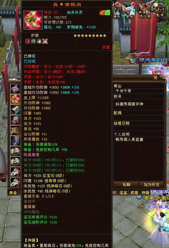 天龙开区挣元宝,天龙开区如何一身六级