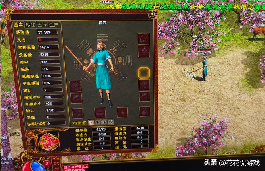 传奇世界最新顶级装备,传奇世界爆过最好的装备