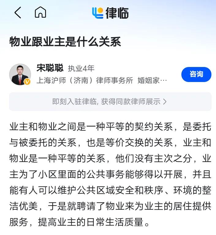 物业必须把自己的位置摆正,西安市北辰社区