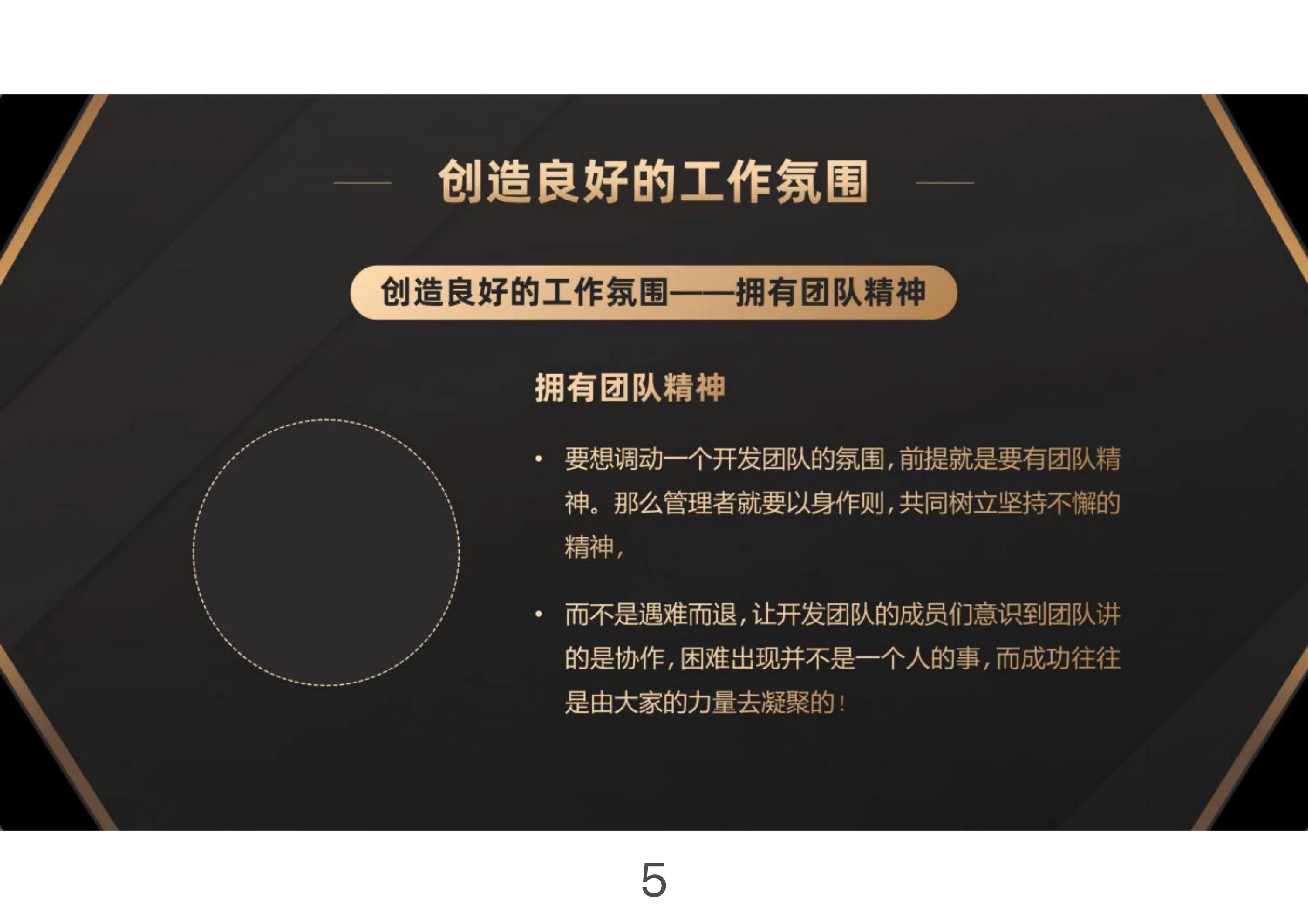 团队管理与自我管理经验分享,管理团队的方法和技巧和口诀