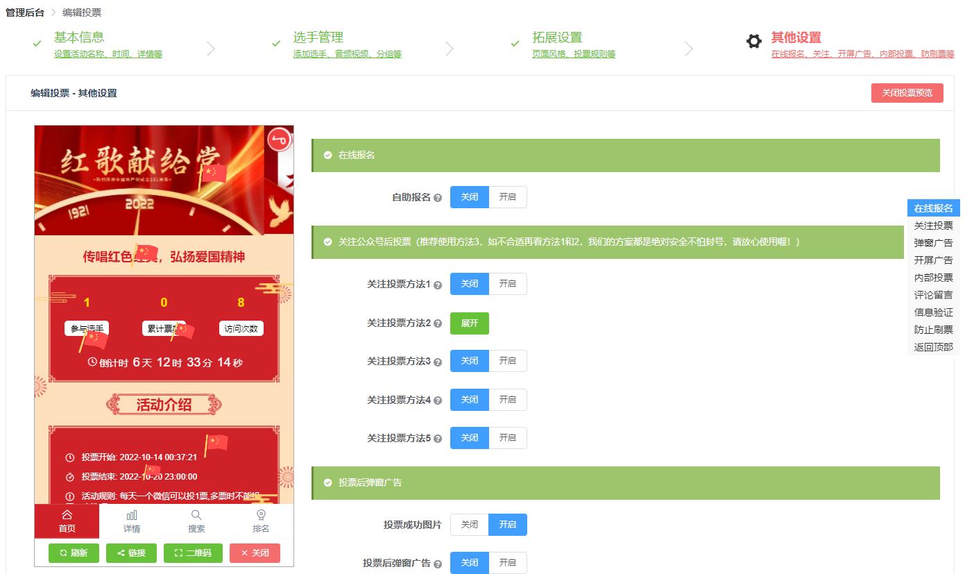 微信投票活动怎么做,微信投票活动盈利模式