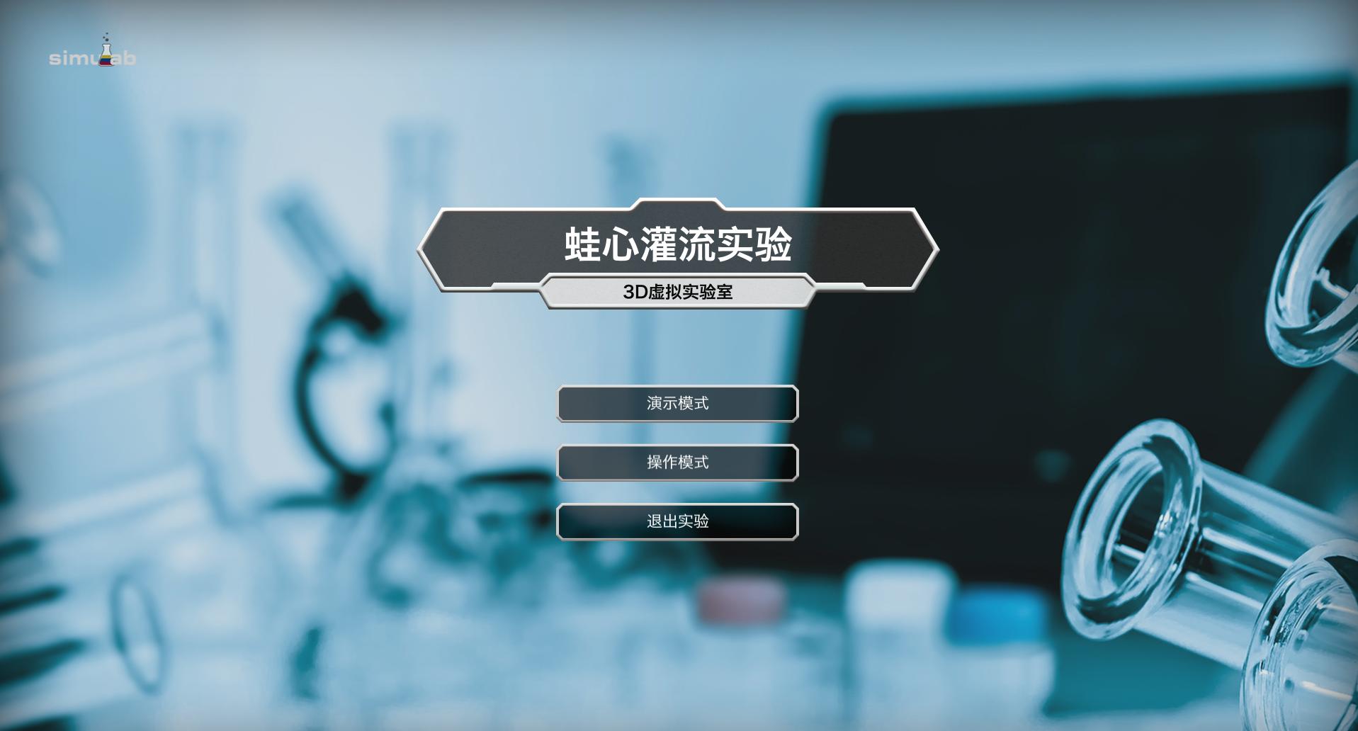 北京欧倍尔虚拟仿真实训基地,欧倍尔精馏塔3d虚拟仿真实验