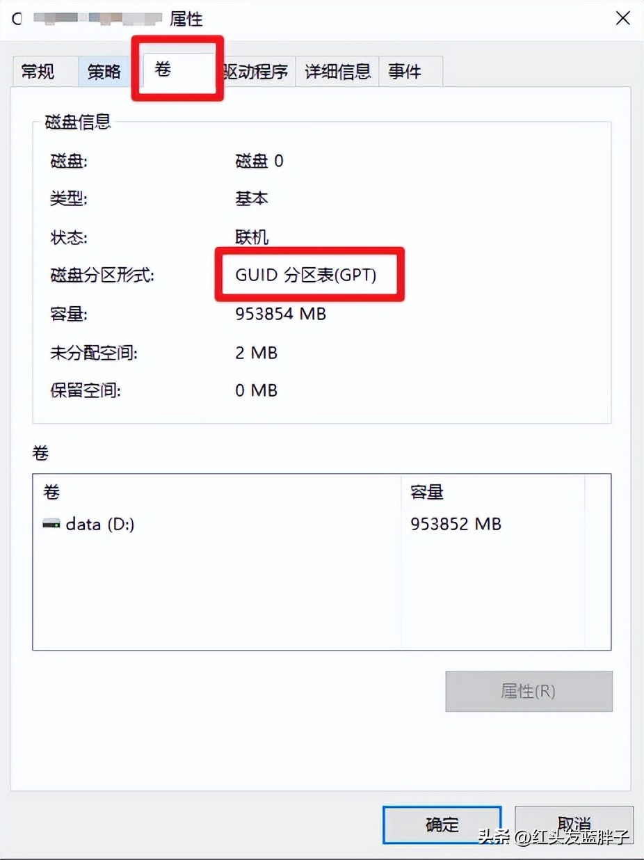 mbr与gpt硬盘间转换什么意思,win10如何将硬盘mbr格式改为gpt