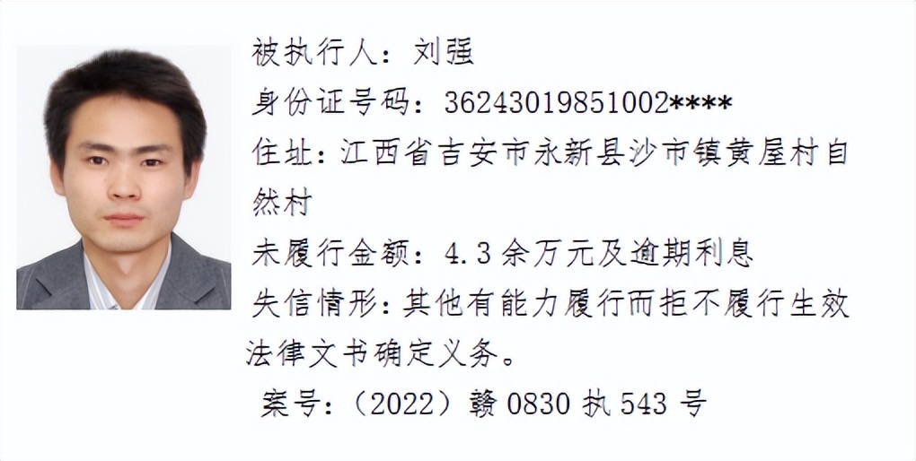 欠了几千元都不还，和他们打交道请小心！吉安这64人被曝光！
