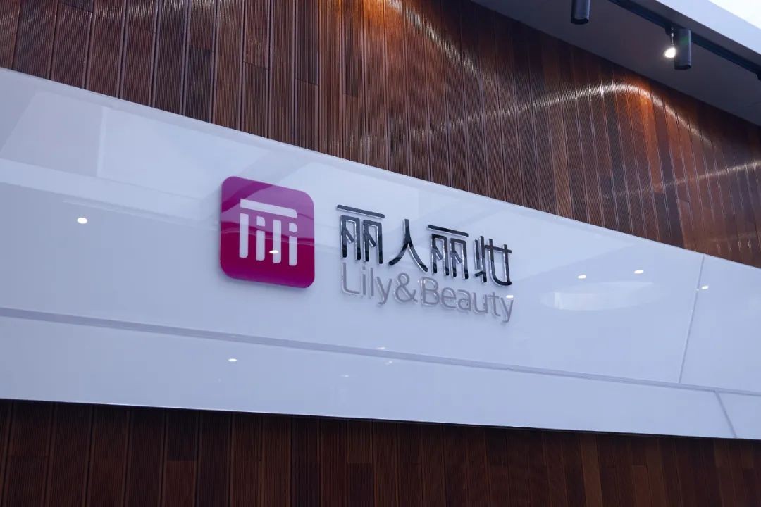 丽人丽妆电商模式,丽人丽妆市场前景