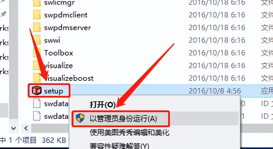 solidworks2020软件安装方法,solidworks2017版安装方法