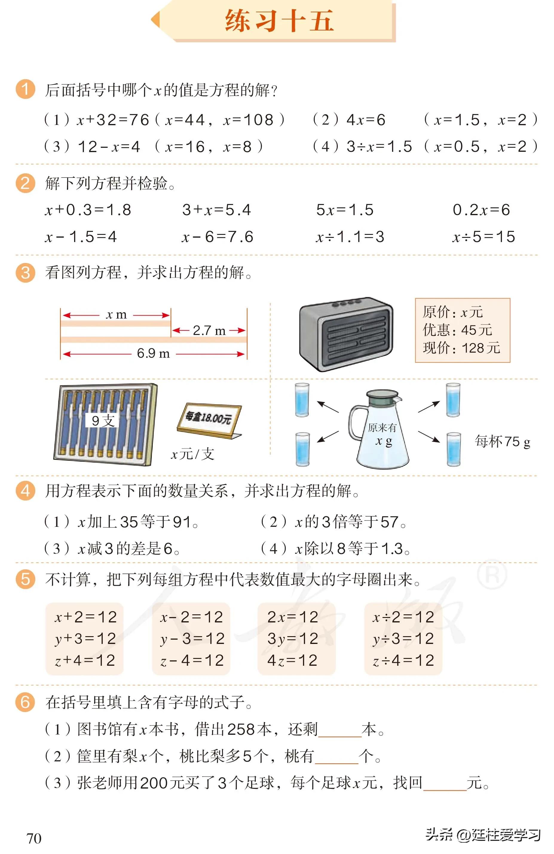 小学数学五年级上册奥数题,小学数学五年级上册电子版
