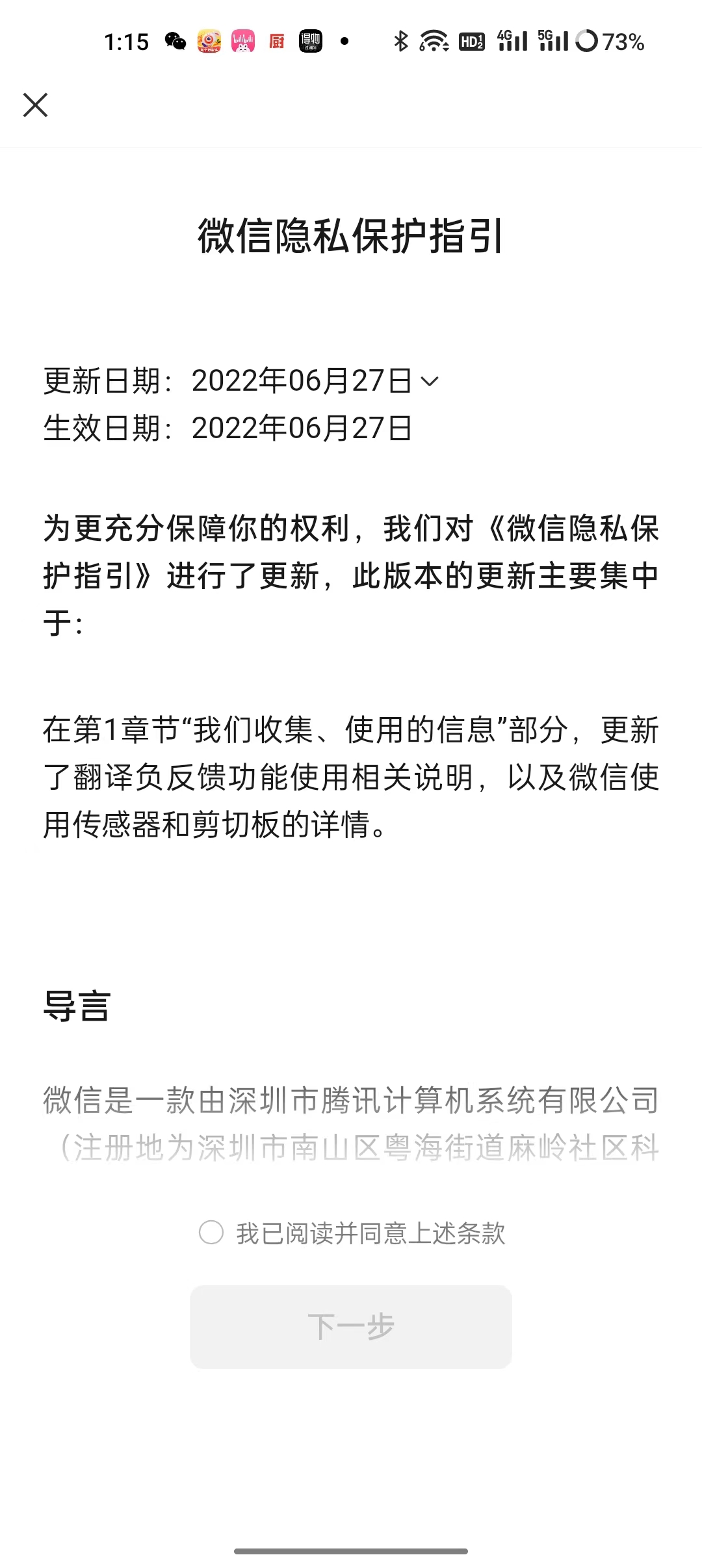 微信辅助账号绑定了原来手机号,微信辅助注册平台最新注册规则