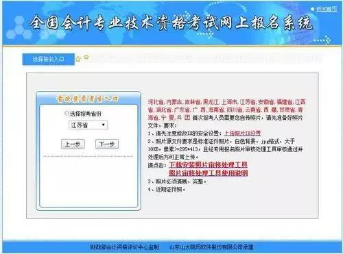 2021年会计初级报名照片要求,2022年初级会计如何自己审核照片