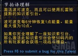 魔兽世界9.2密文研究控制台,魔兽9.2初诞者的密文