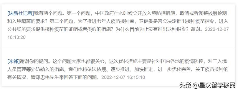 中国最新入境防疫隔离政策,澳洲回国乘机最新规定