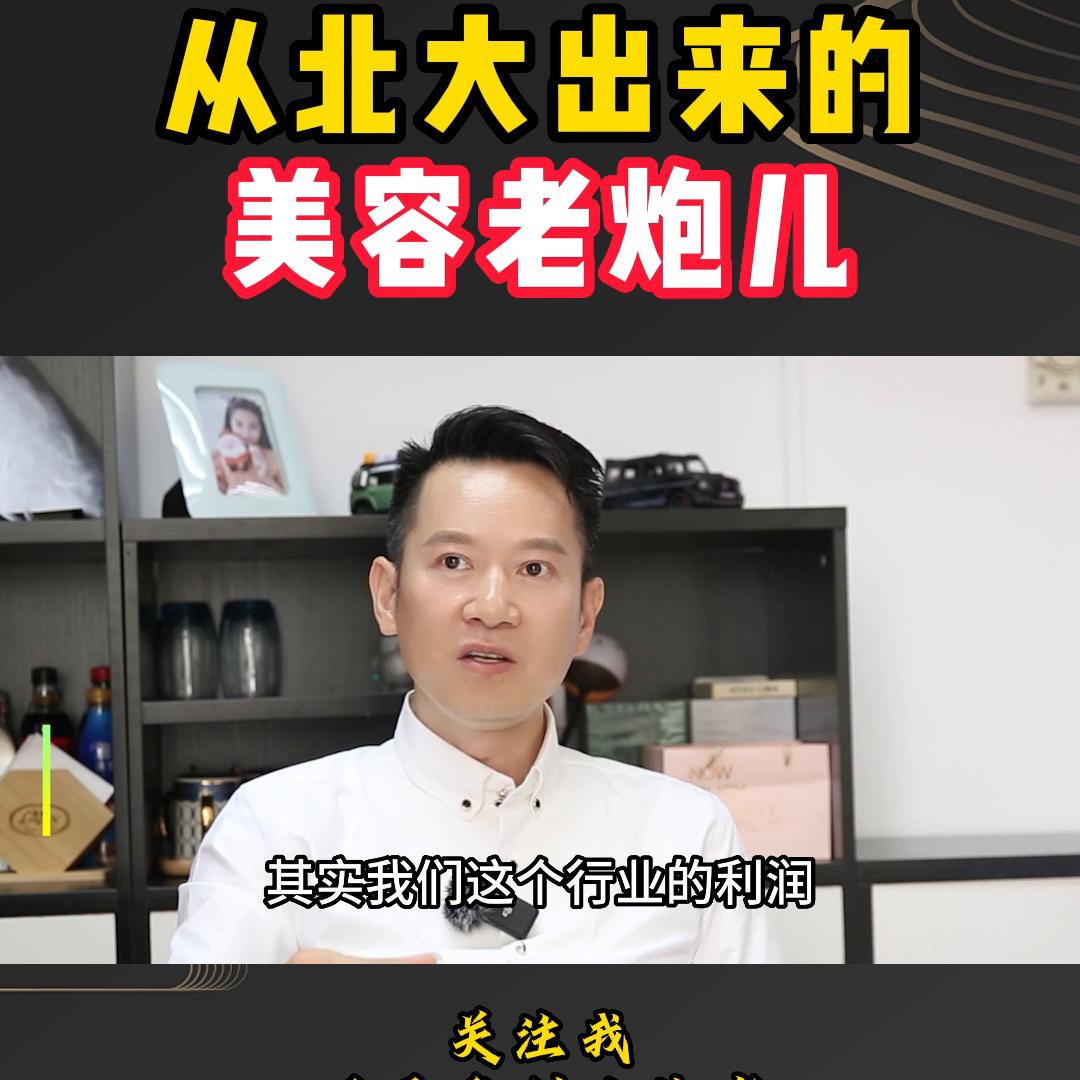 20年老美业人的美业心得,20年美容老店