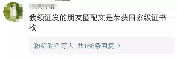 领结婚证发朋友圈的简单文案,领结婚证怎么发朋友圈官宣文案