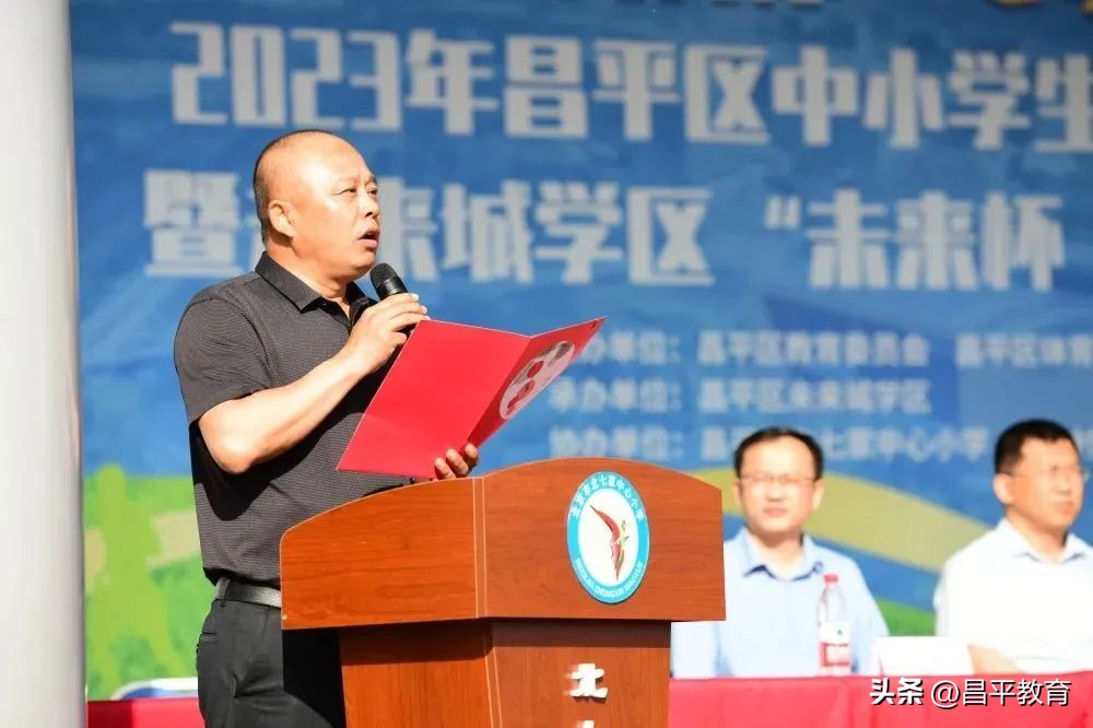 未来城看球赛,未来城运动会