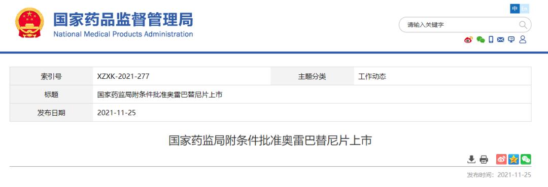 最新抗癌药上市药,治愈率高达75%的抗癌药上市