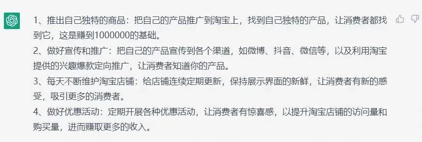 如何推广chatgpt变现,怎么用chatgpt赚到第一桶金