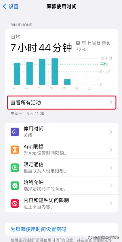 iOS16深夜惊现Bug！睡眠模式下频繁推送运营商通知，扰人清梦