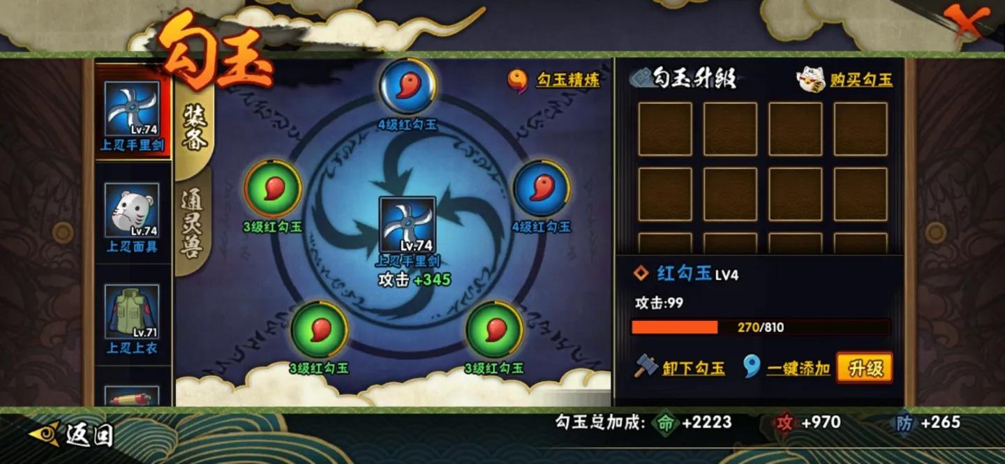 火影忍者手游新手必须知道的事,火影手游萌新入坑