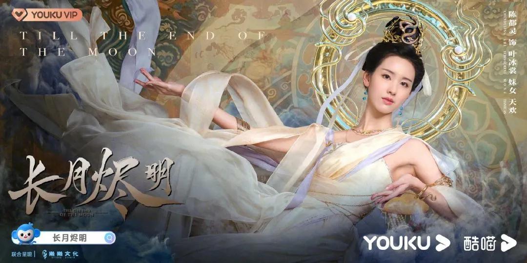 长月烬明多少集,长月烬明主题曲