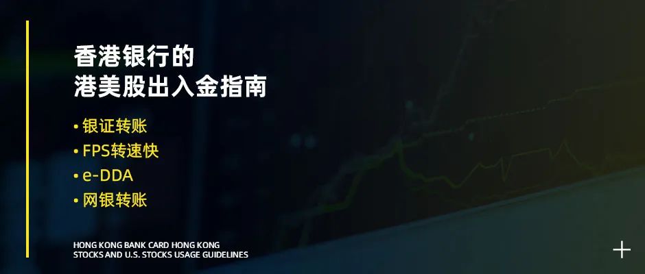 香港银行外汇保证金交易时间表,香港银行开户外汇