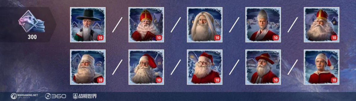 2023战舰世界圣诞箱子十级船概率,战舰世界2021圣诞开箱有什么