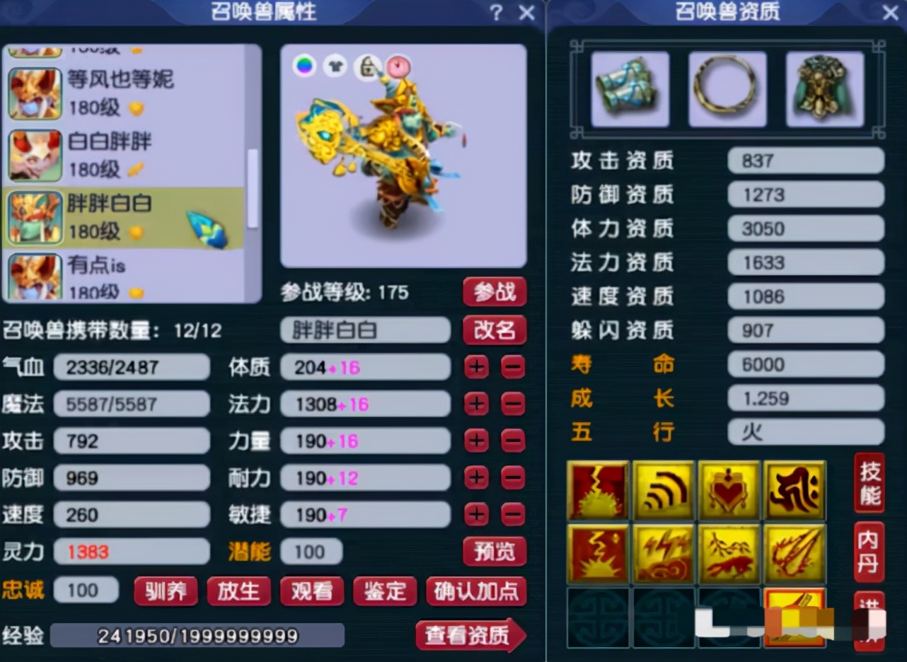 梦幻西游浩文团队成员名字,梦幻西游浩文团队大唐卖号