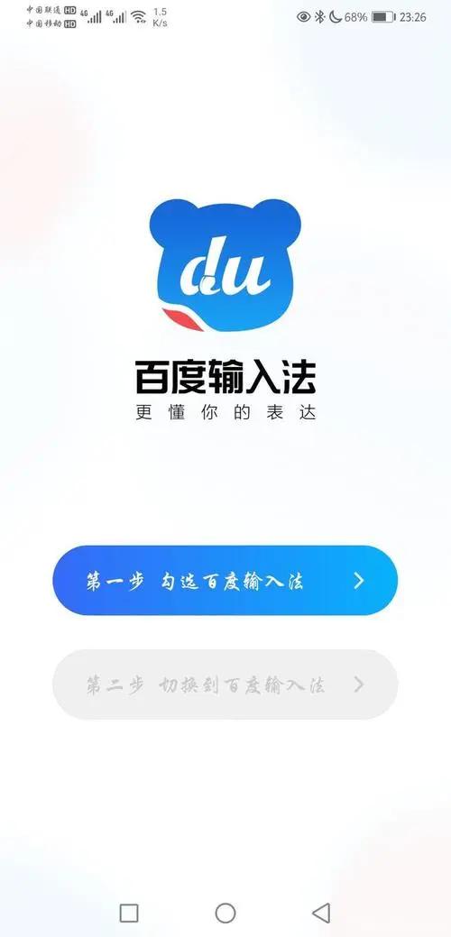 输入法排行榜2021,中国公认最强输入法