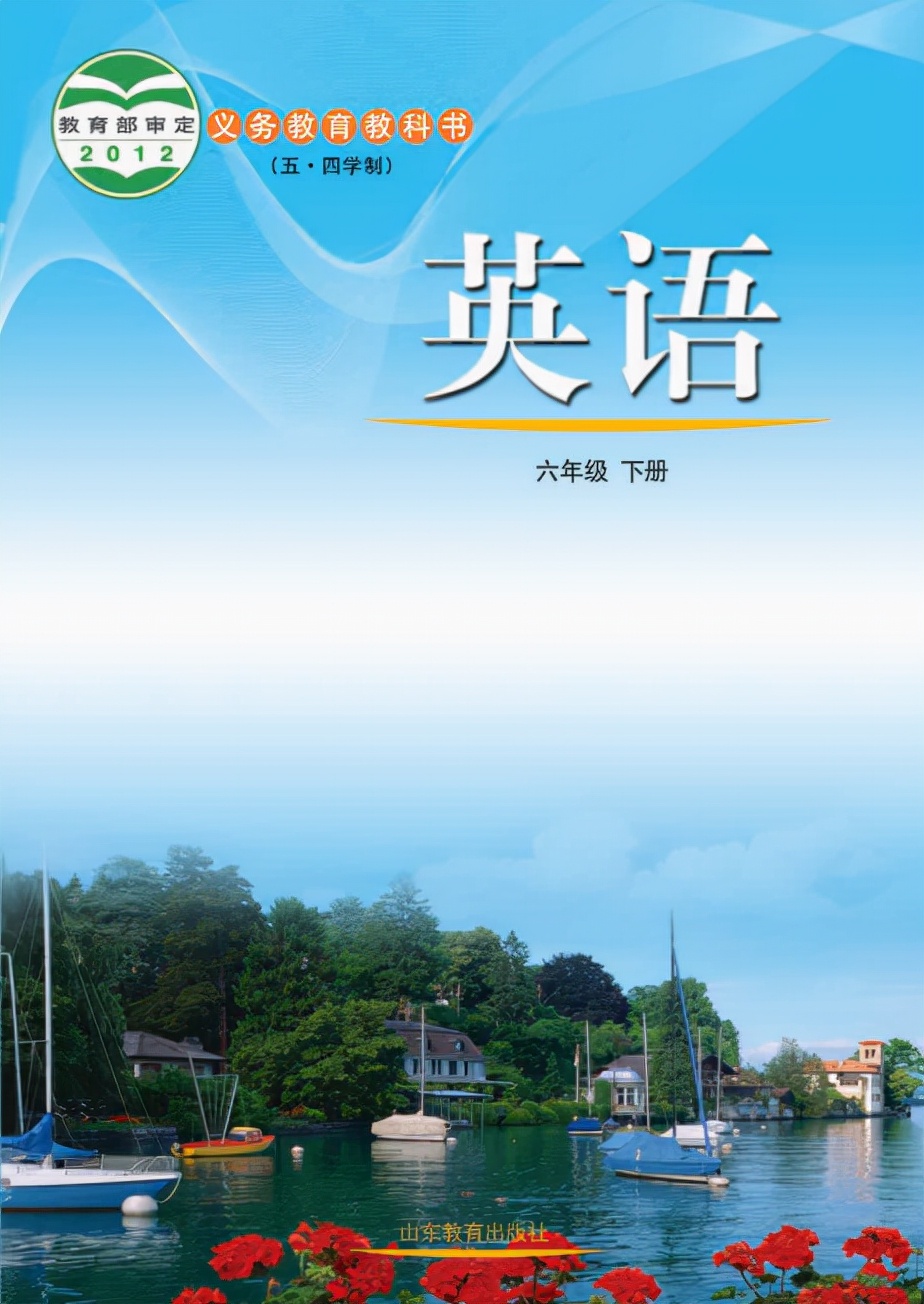 椴佹暀鐗堣嫳璇笅鍐寀nit6,椴佹暀鍏勾绾т笅鍐岃嫳璇璾nit6璇硶