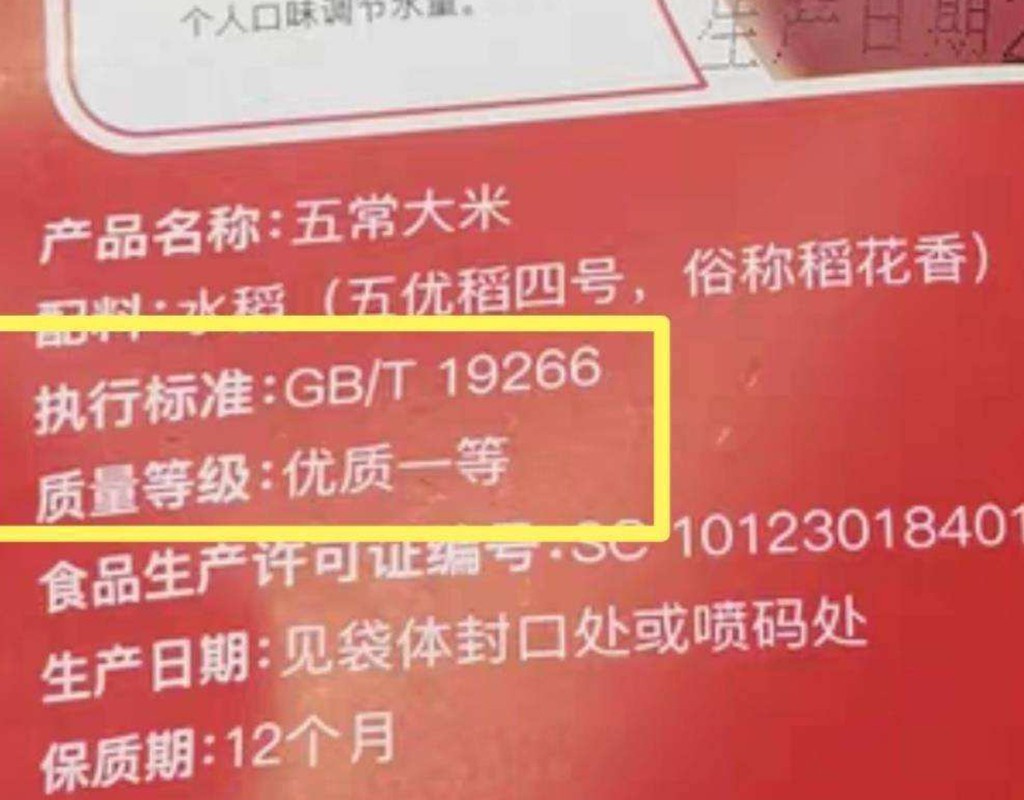 如何减少五常大米造假现象,怎么辨别是真的假的五常大米