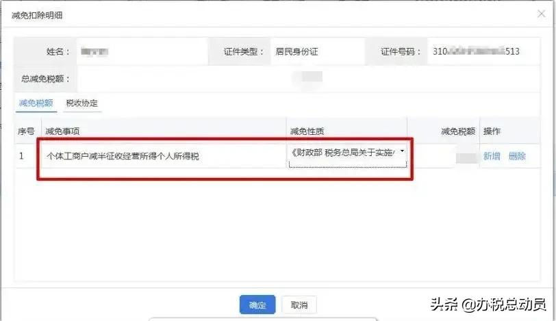 个体户经营所得减半征收如何申报,经营所得预缴申报