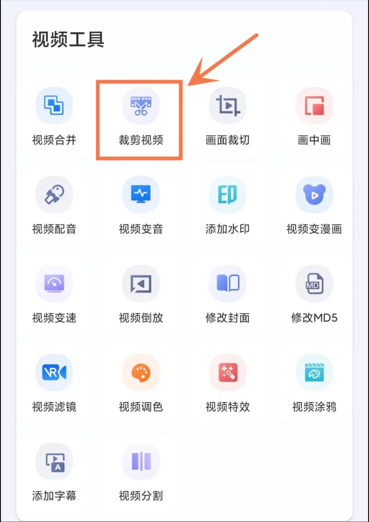 长视频怎样剪辑成短视频,手机怎么把一个长视频剪辑成几段