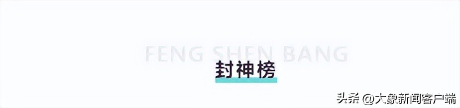 观天象丨吃瓜群众盯紧揭幕战：土壕真的可以买吗？