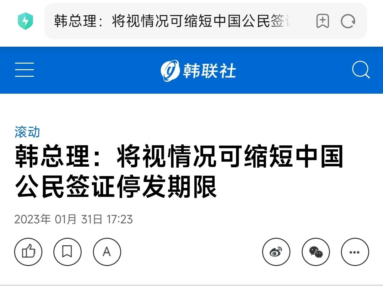 中韩最新消息韩国签证有拒关的吗,韩国暂停入韩签证现在能去吗