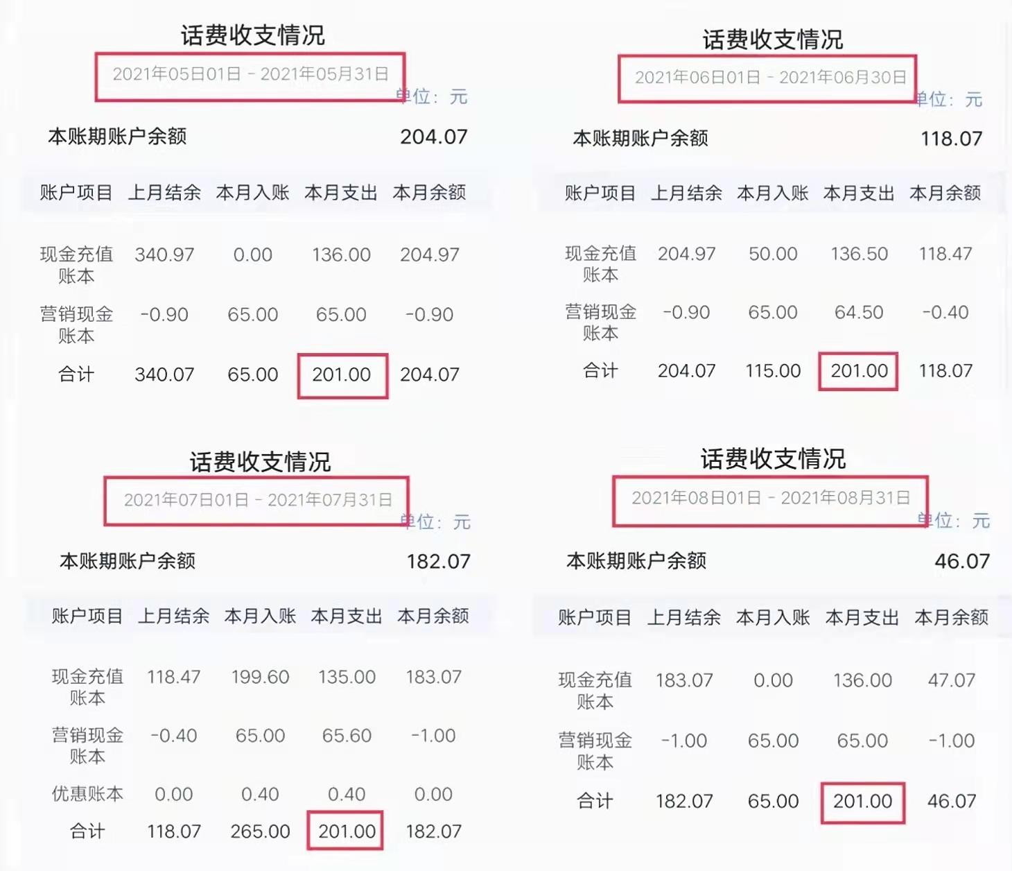 移动和分期冻结花呗能解除吗,中国移动分期购机冻结花呗怎么办