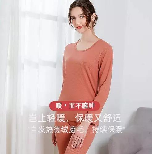 内衣周刊｜都市新感觉：对不起，保暖内衣！是我错怪了你