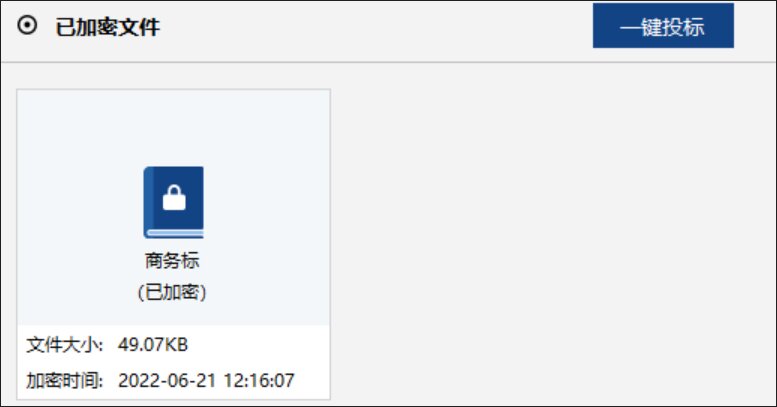 IT软件行业用契约锁实现“代理-销售-投标-项目-合作”电子签
