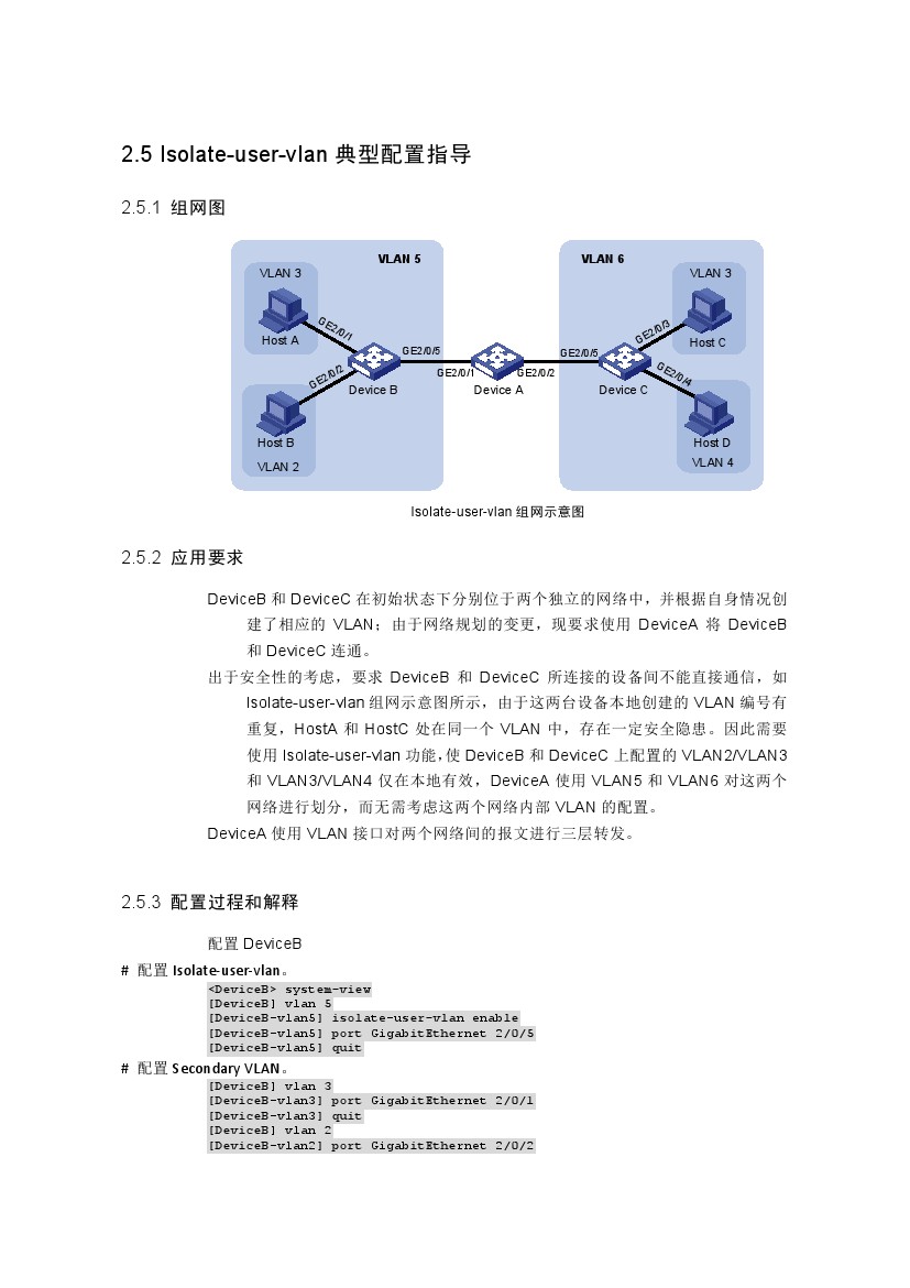 h3c交换机多网段配置教程视频,h3c交换机基本配置命令明细一览