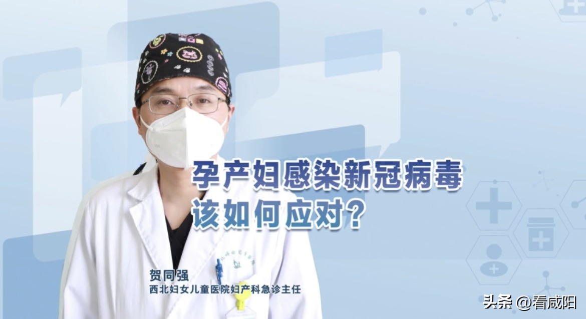 孕产妇如何应对新冠病毒感染,孕产妇感染新冠病毒吃什么药