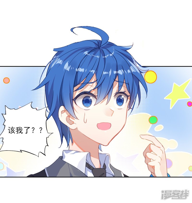 【斗罗大陆2·绝世唐门】漫画第452话~第454话极致之冰