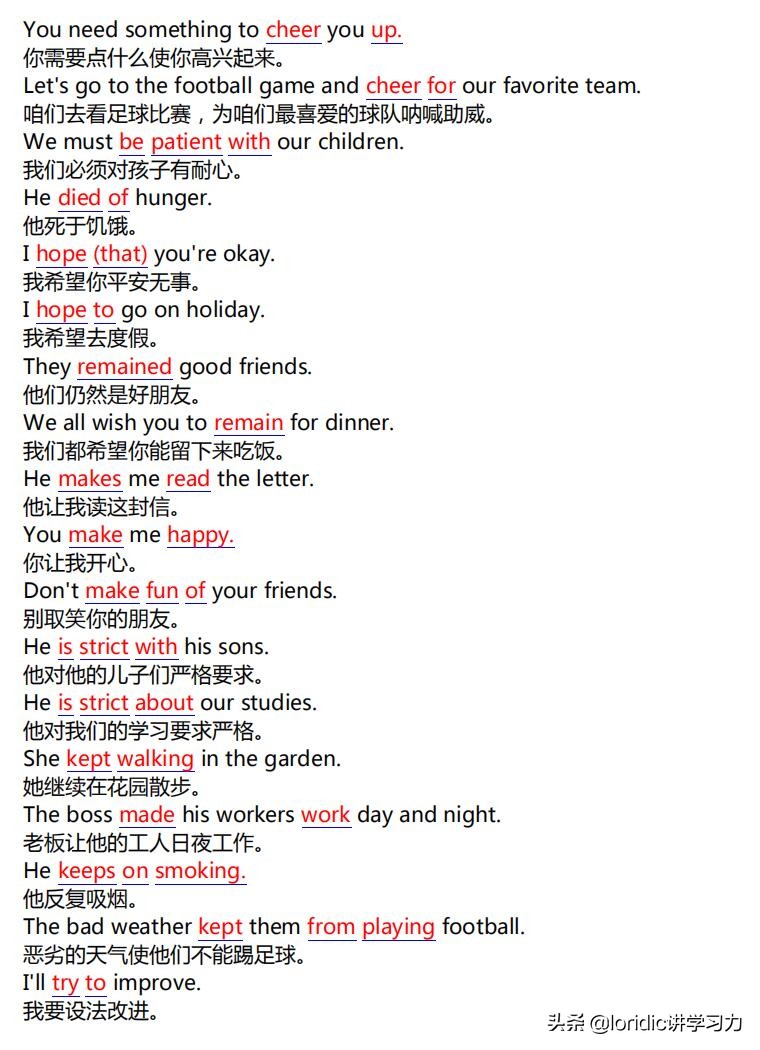 英语高效学习法,怎么高效学习英语