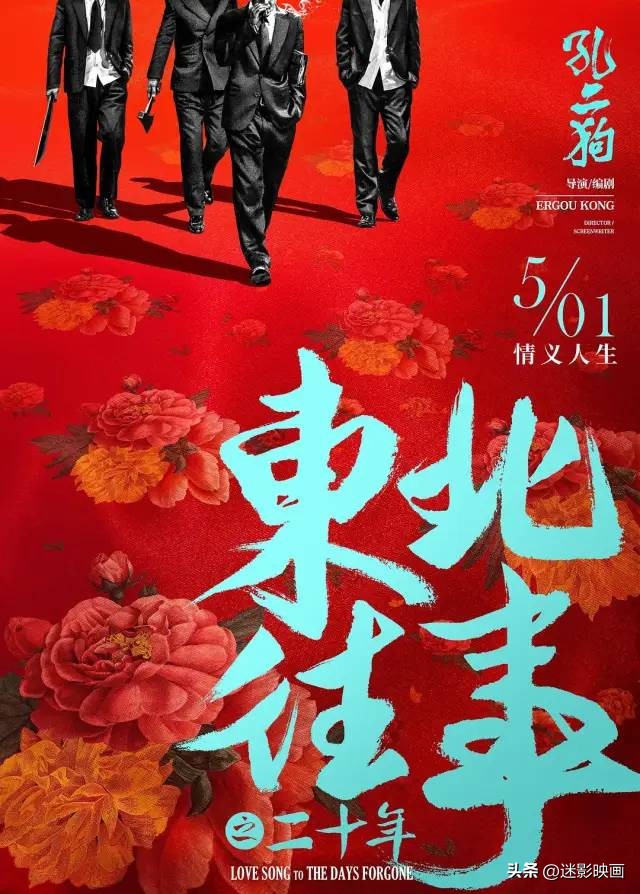 张艺谋和黄渤合作的电影,黄渤2023年上映电影