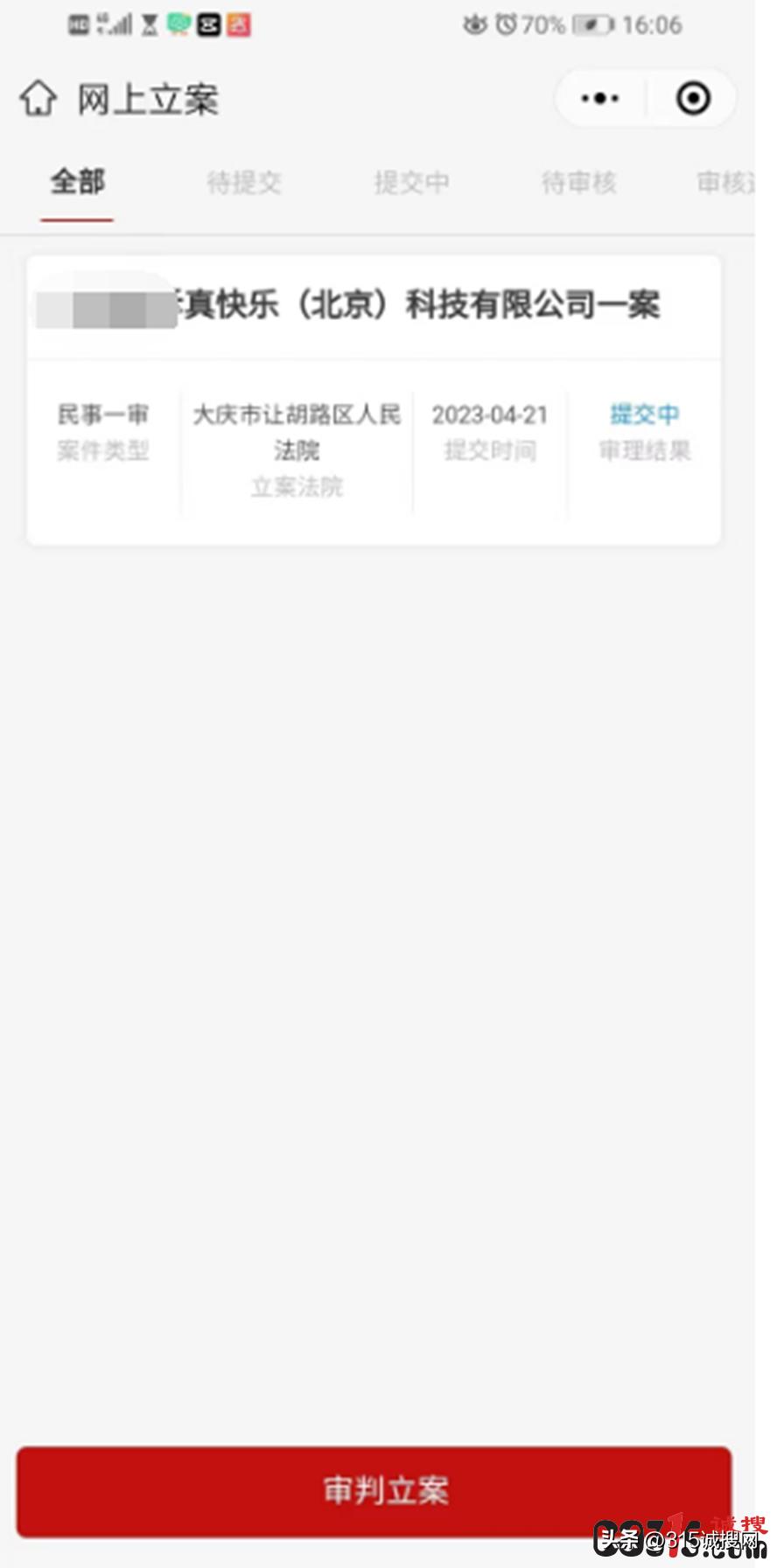 国美直播间网购荣耀手机不发货不退款消费者：法院见