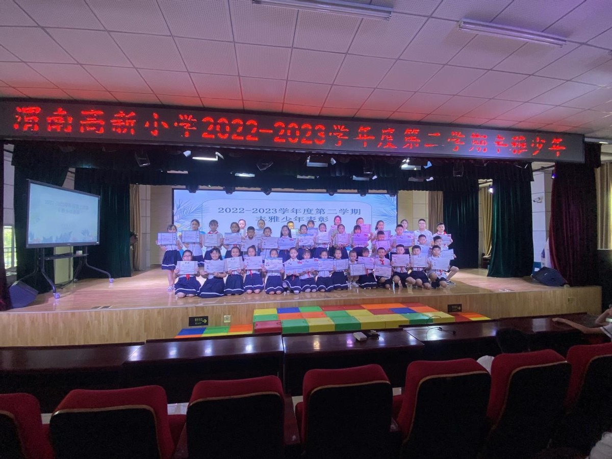 五育并举：用评价看到每一个学生——渭南高新区教育文体局开展2022-2023年度第二学期丰雅少年评选活动