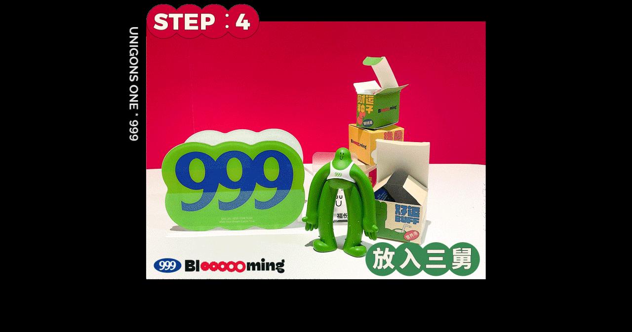 华润三九另类包装|国潮乐玩