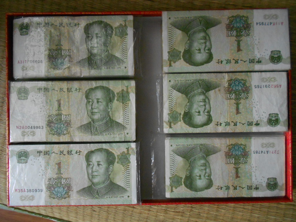 不花钱的收藏,一-正在使用的1元纸币里面的大叶兰水印和趣味号码