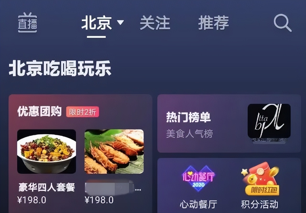 为什么抖音本地生活是万亿级市场,抖音本地市场万亿市场经营逻辑