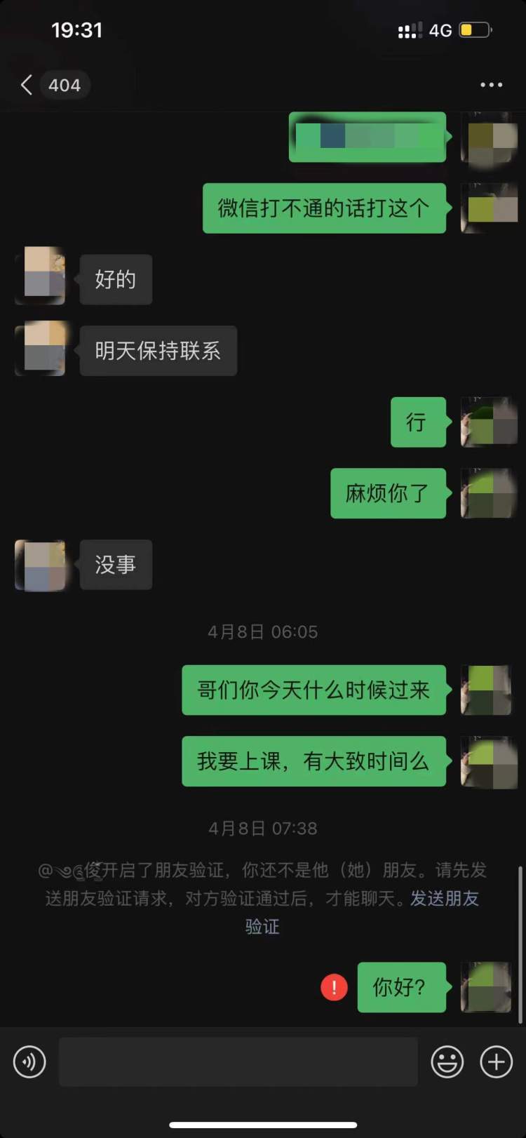 外卖诈骗案团伙被抓,代购诈骗受害者讲述