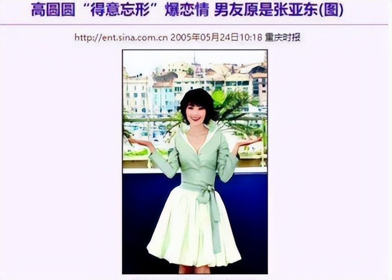 国民女神高圆圆:插足袁泉感情,王一博背后金主,屡被公公刁难