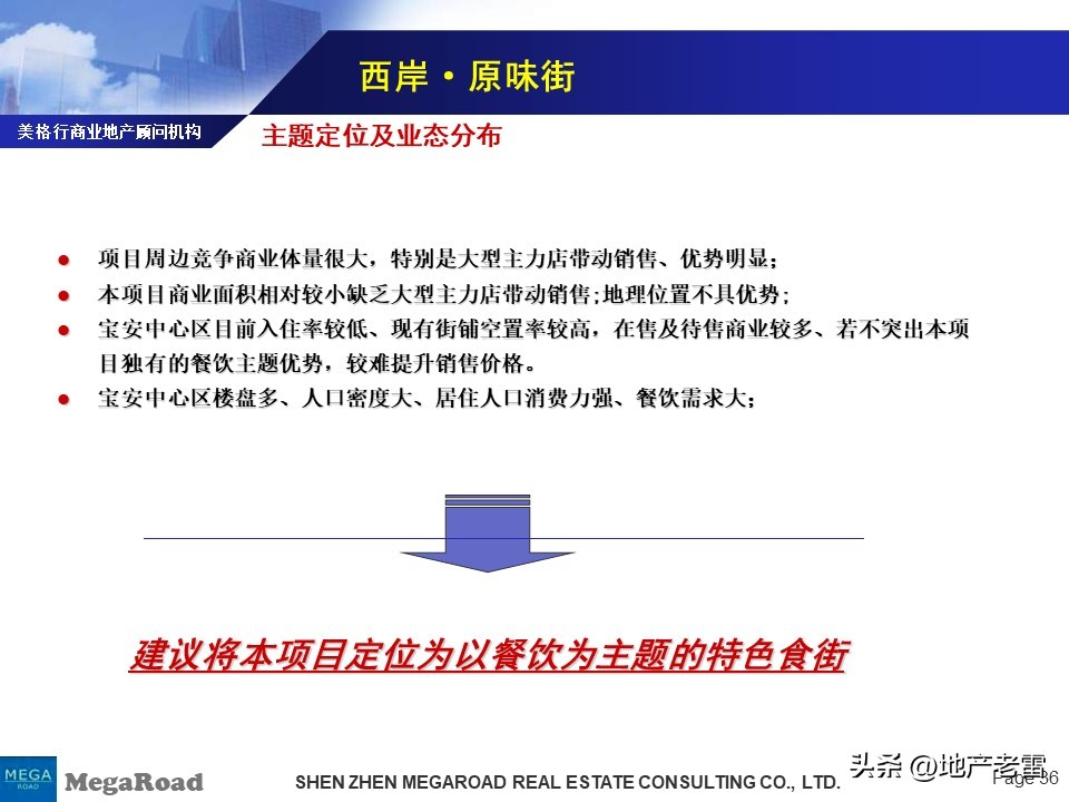 万科营销技巧和方法,万科营销策略分析