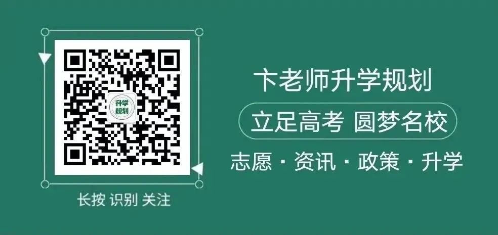 如何区分院校类别?避免院校里的李逵和李鬼,防止高分低就